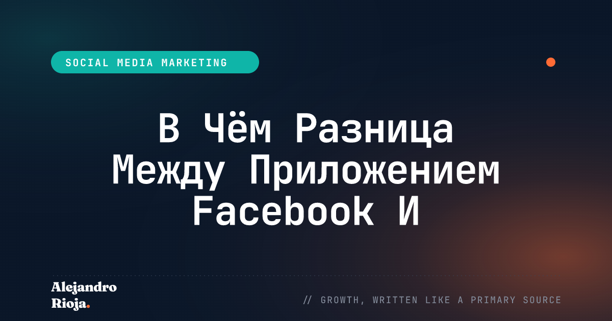 Приложение Facebook и Touch