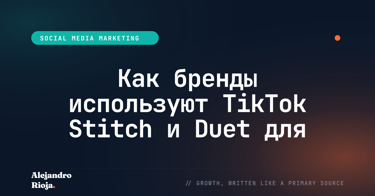 How Brands Use TikTok Stitch And Duet For Marketing