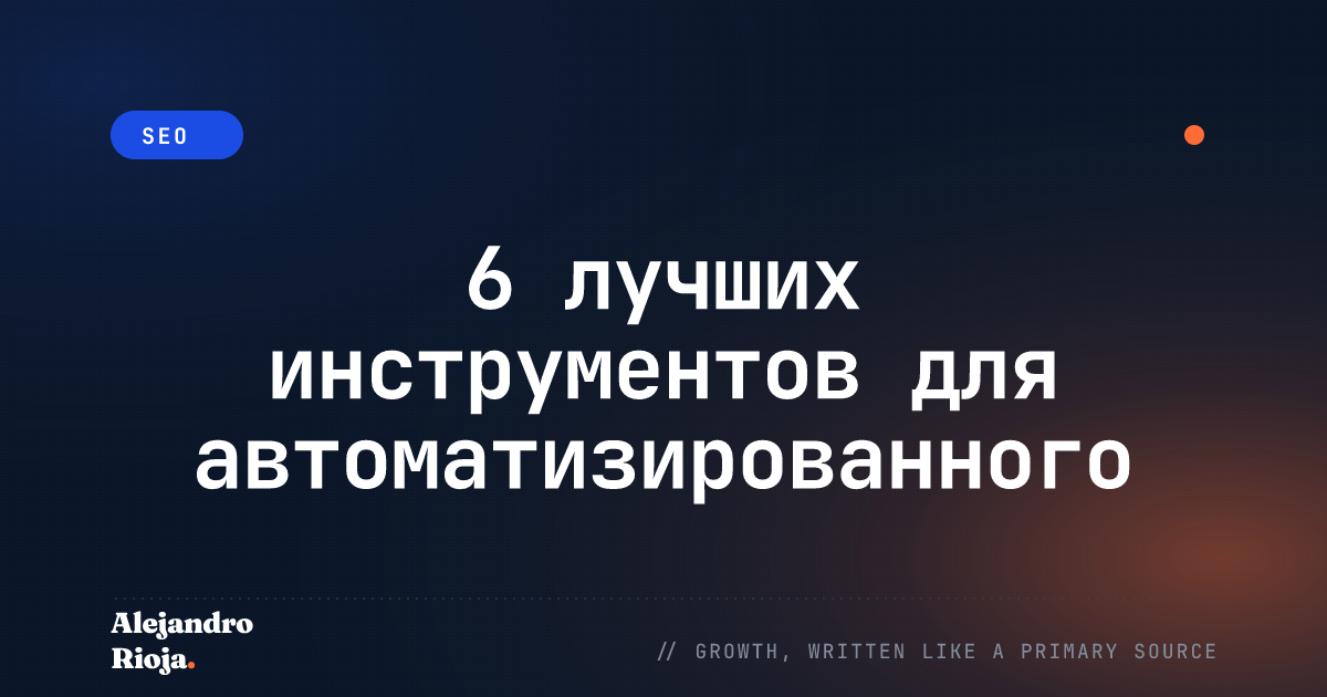6 лучших инструментов для автоматизированного создания видео