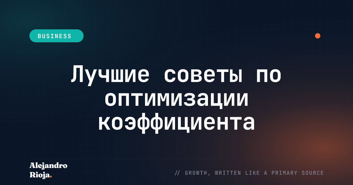 Лучшие советы по оптимизации коэффициента маржинальной прибыли вашего бизнеса