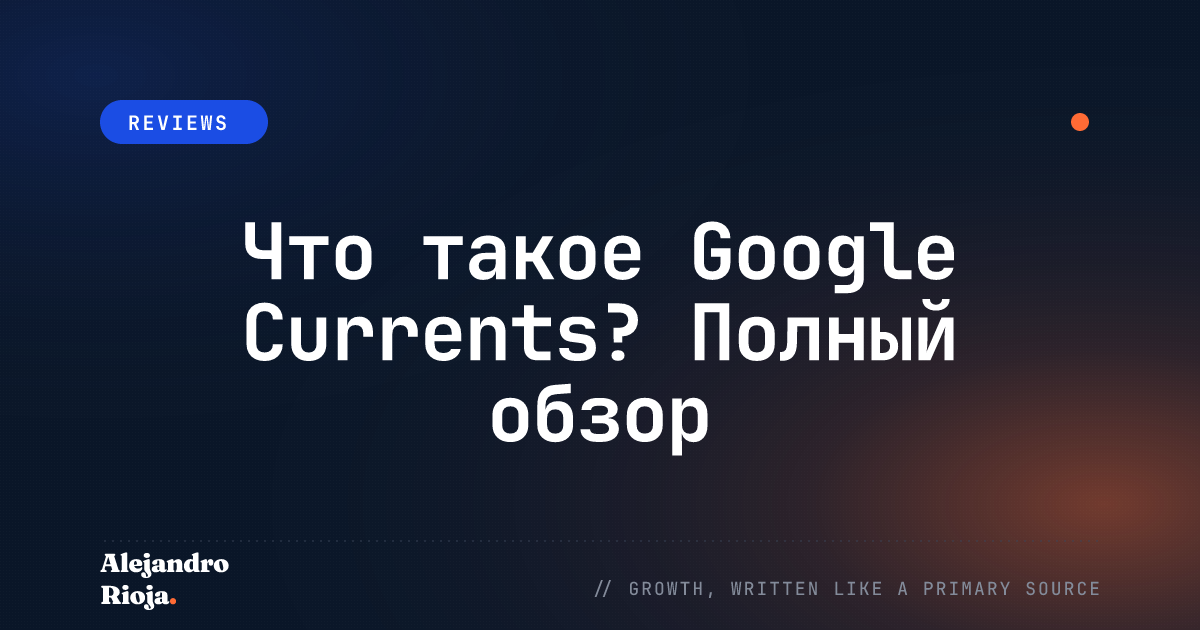 What Is Google Currents A Comprehensive Overview