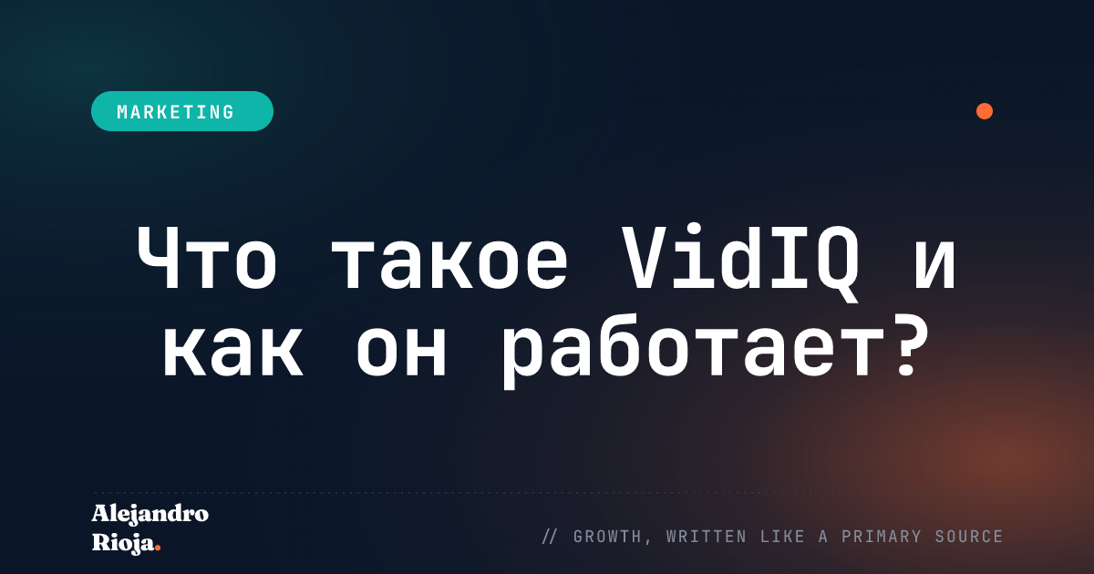 What Is VidIQ, And How Does It Work