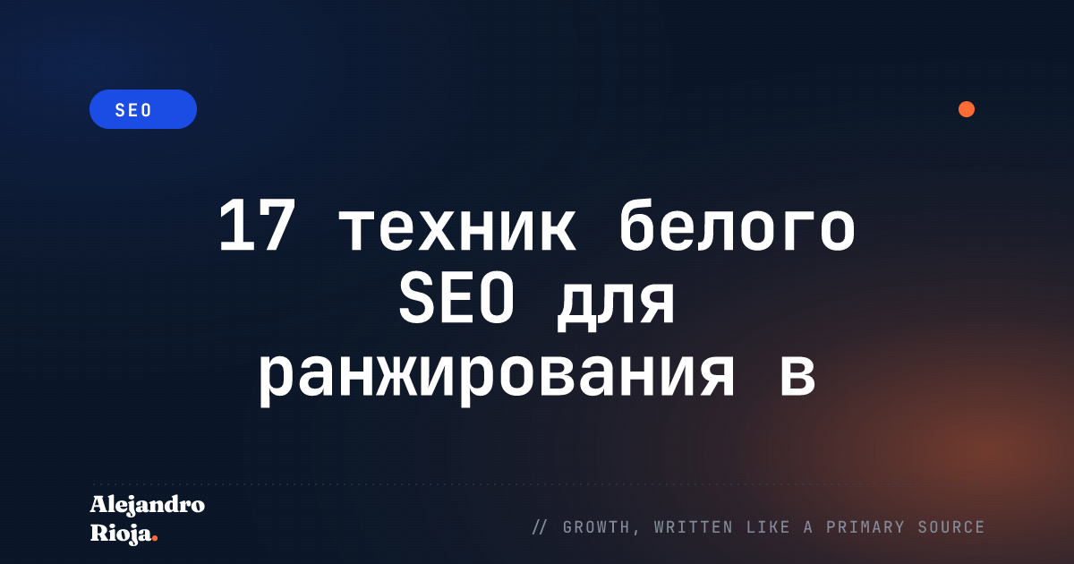 white-hat-SEO