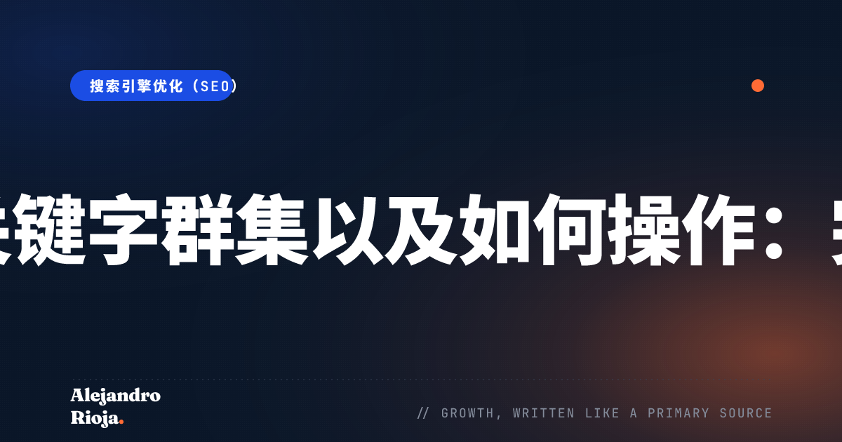 keyword-clustering
