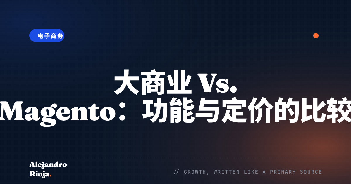 BigCommerce-Vs-Magento