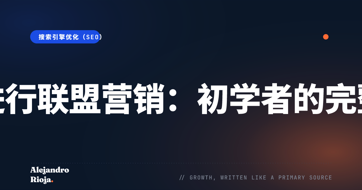 Affiliate-marketing