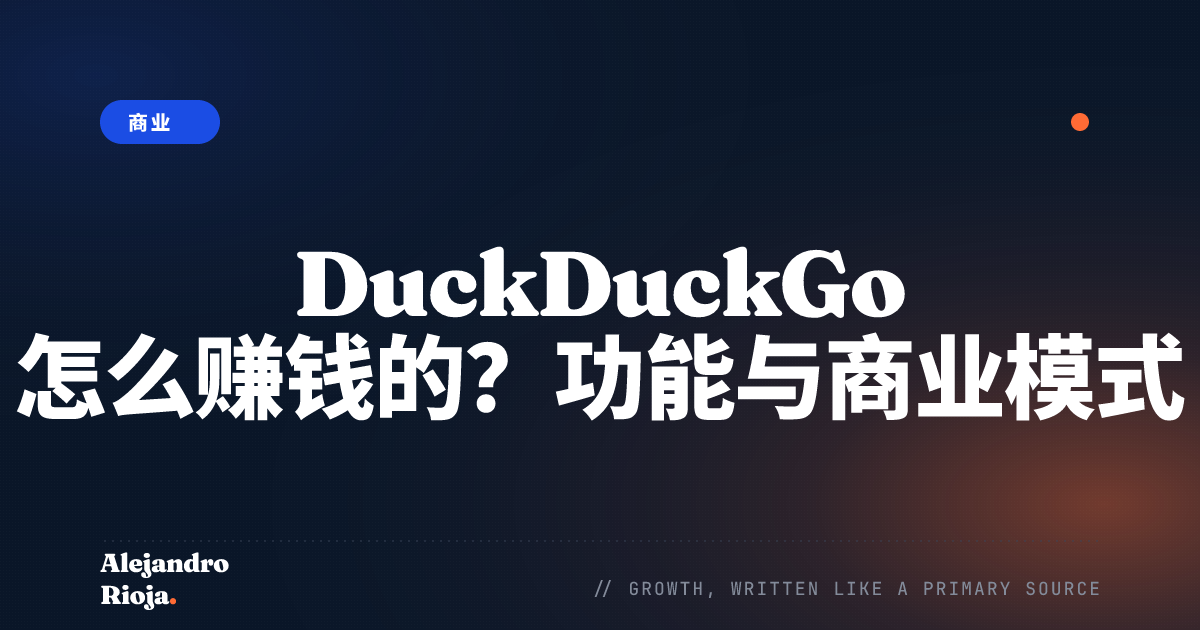 DuckDuckGo