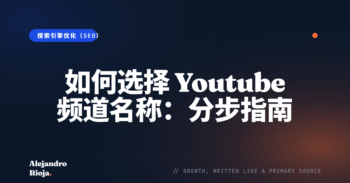 Youtube-channel-name