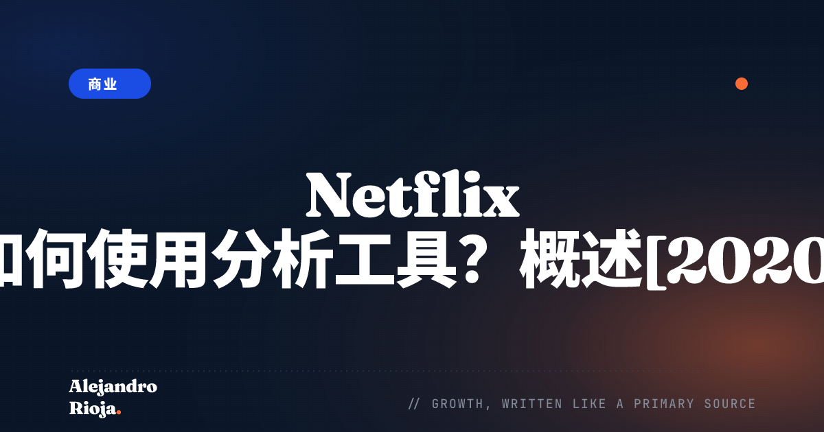 netflix-analytics-tools