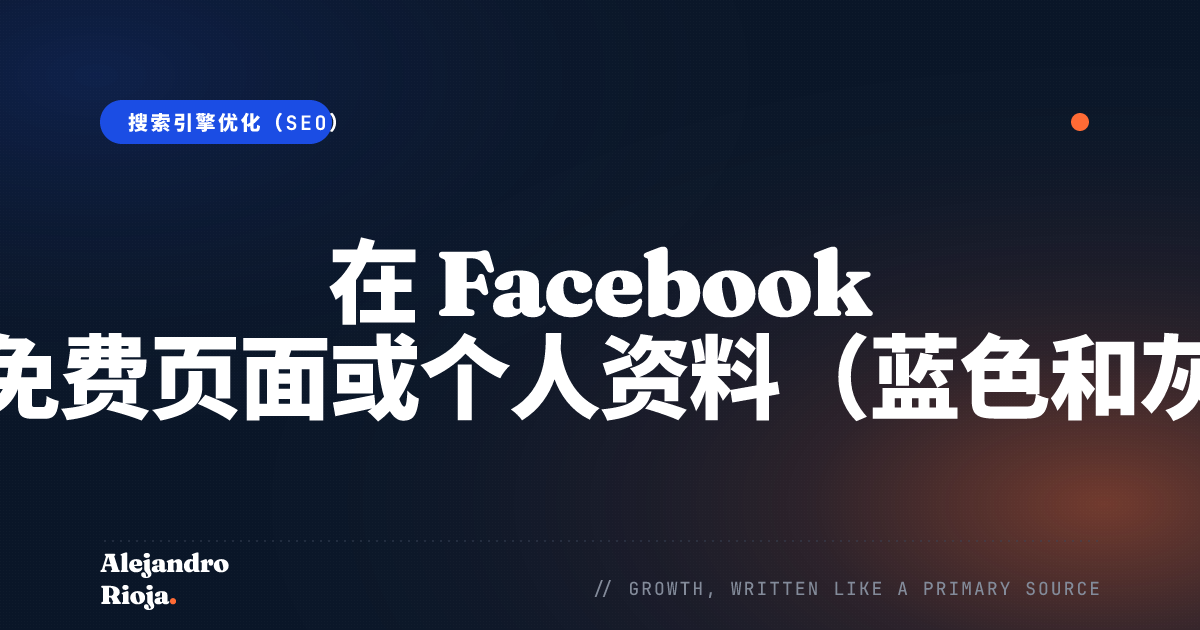 Get verified on Facebook