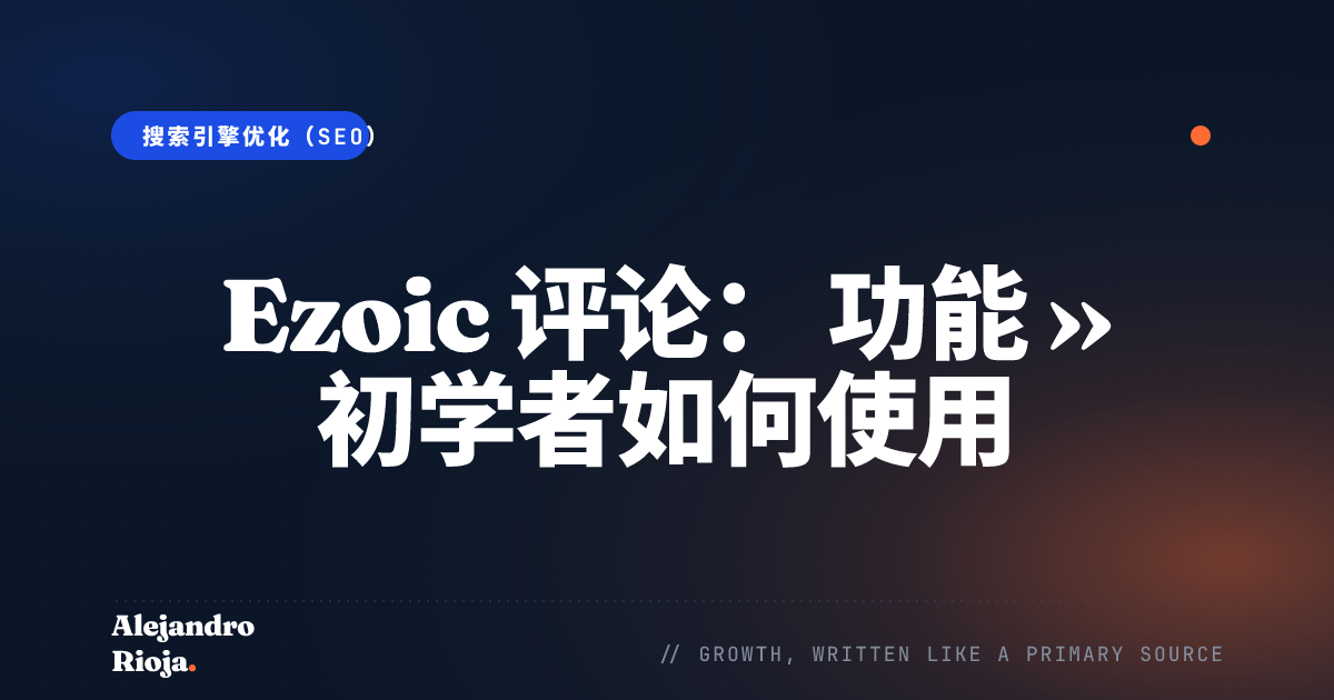 Ezoic-review