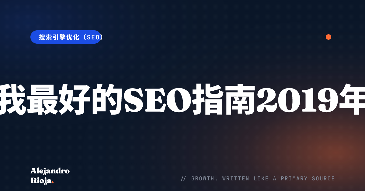 how to do seo