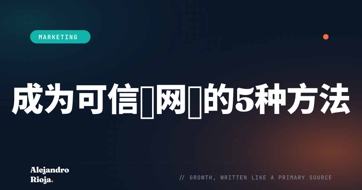 网红