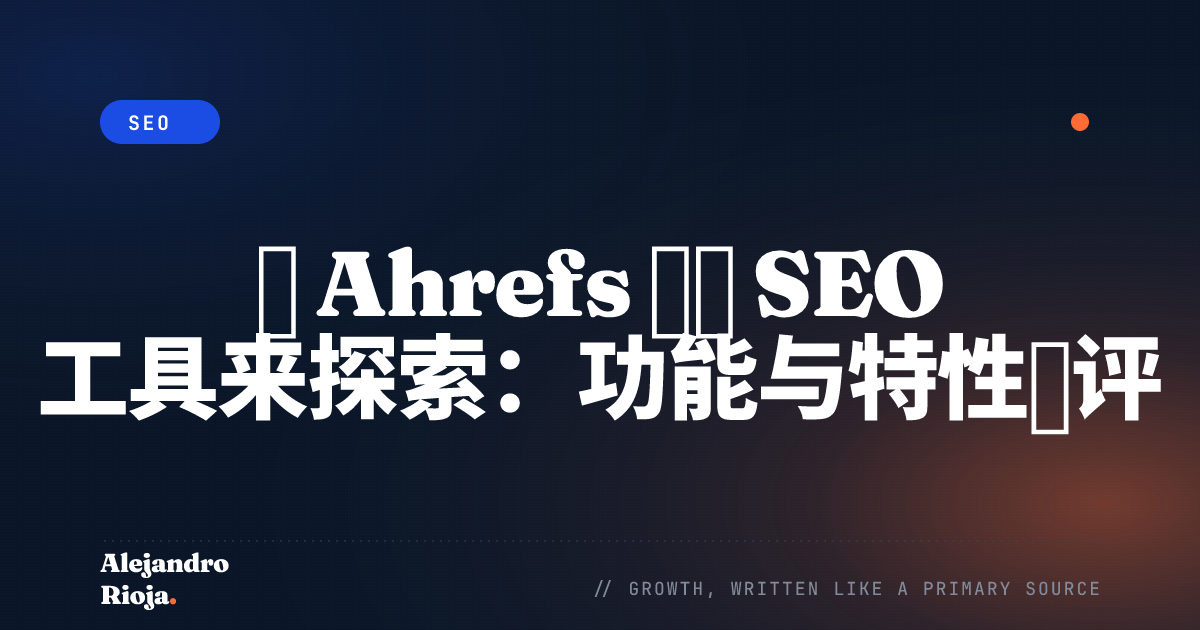 ahrefs-review-seo