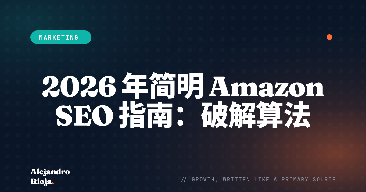 amazon seo