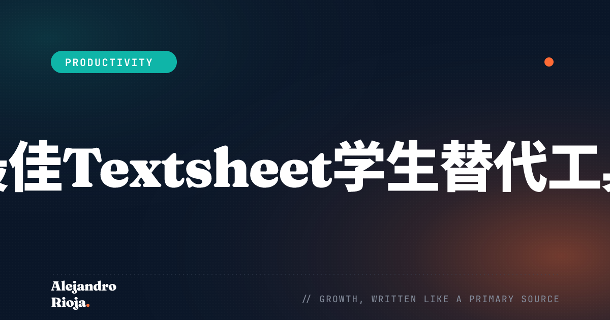 最佳Textsheet学生替代工具
