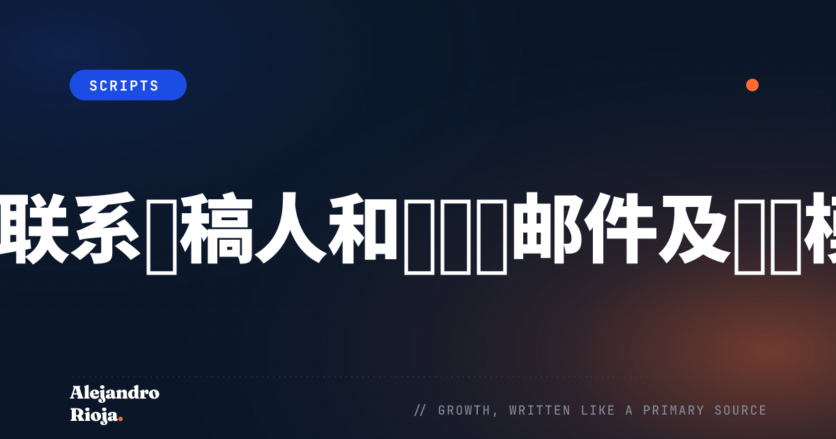 如何联系博主和撰稿人