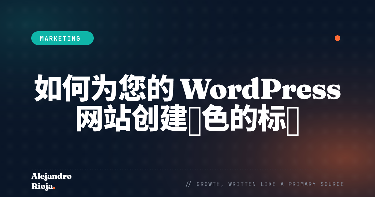 设计标志