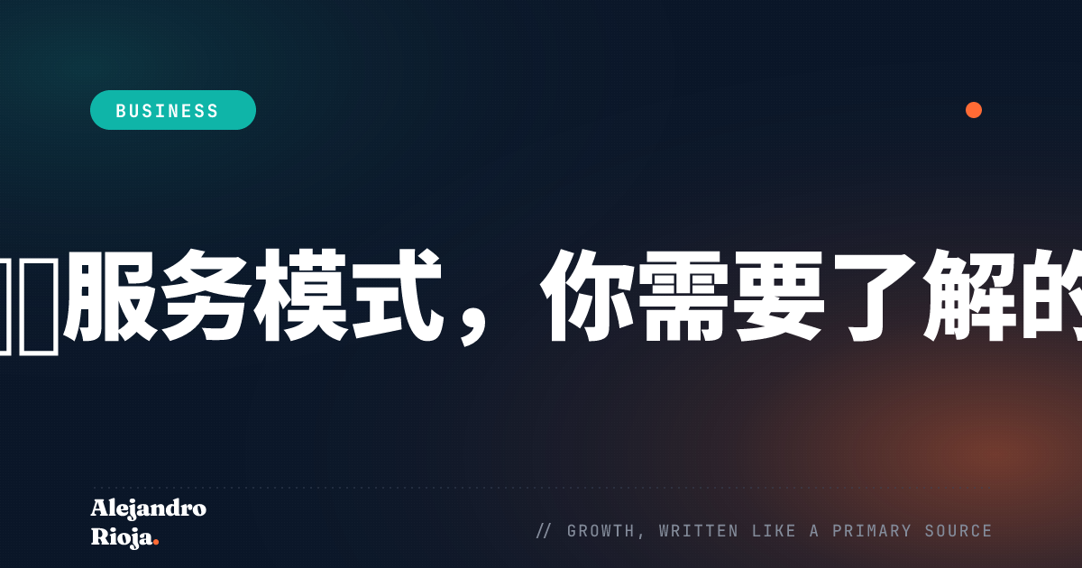关于礼宾服务模式，你需要了解的一切