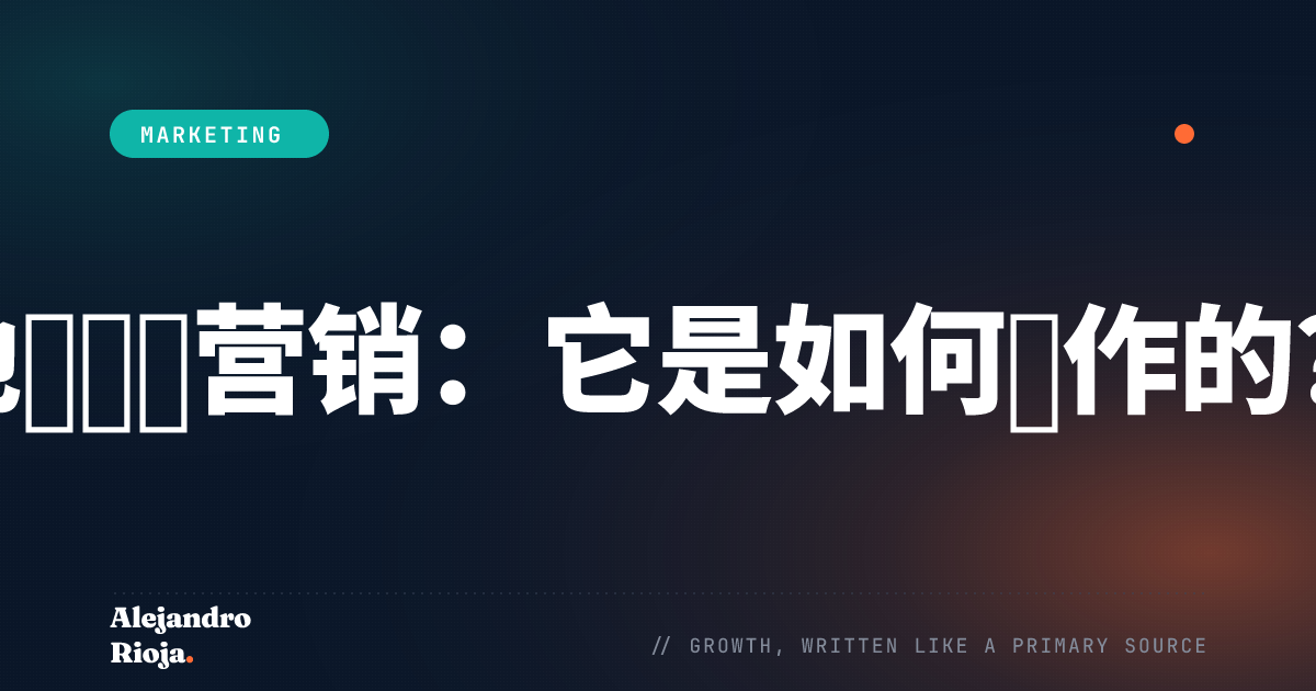 什么是地理围栏营销