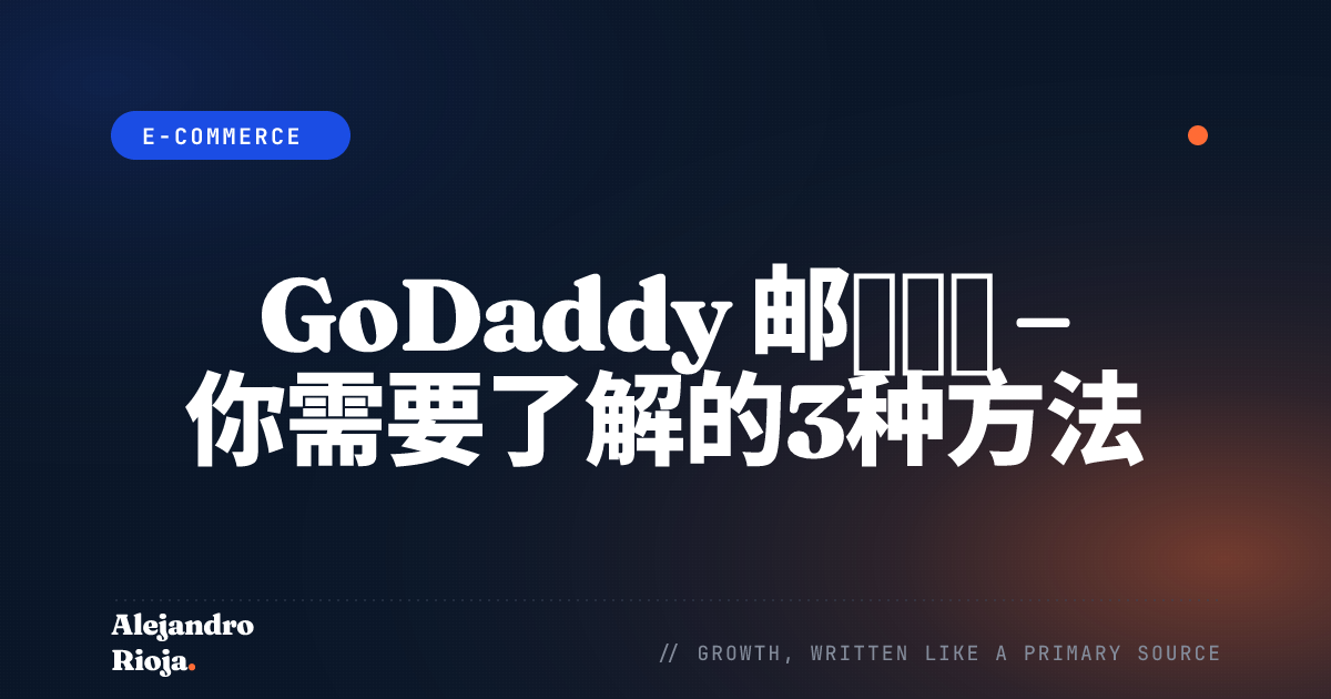 GoDaddy Email Login - 3 Methods You Need To Know