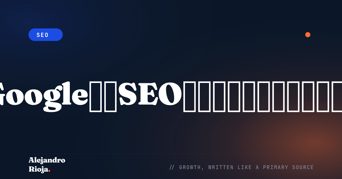 语音搜索SEO