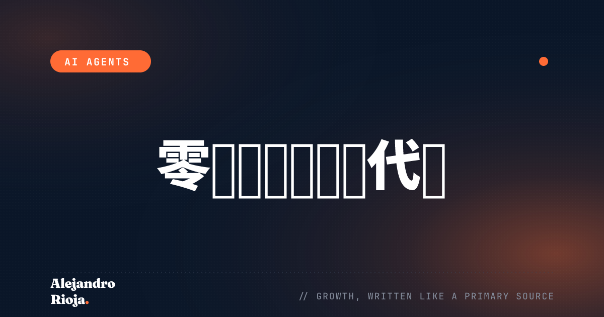 如何用AI代理自动化你的新闻通讯