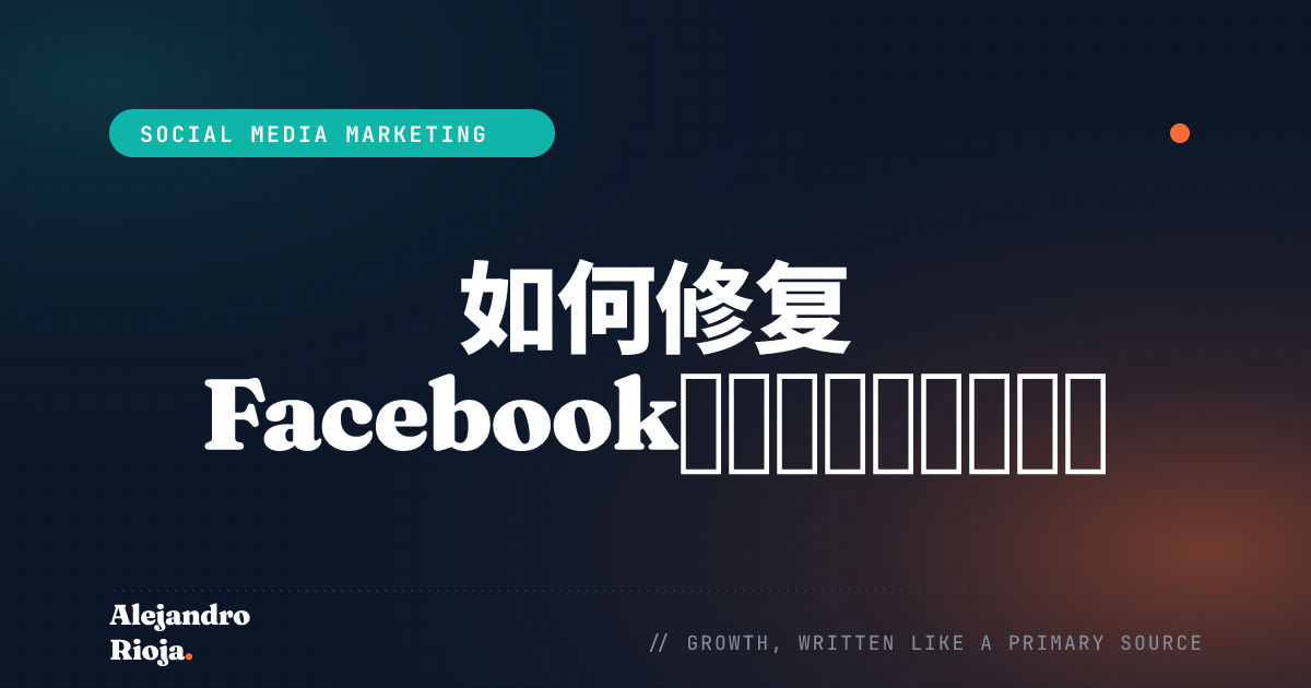 How To Fix No Data Available On Facebook Error
