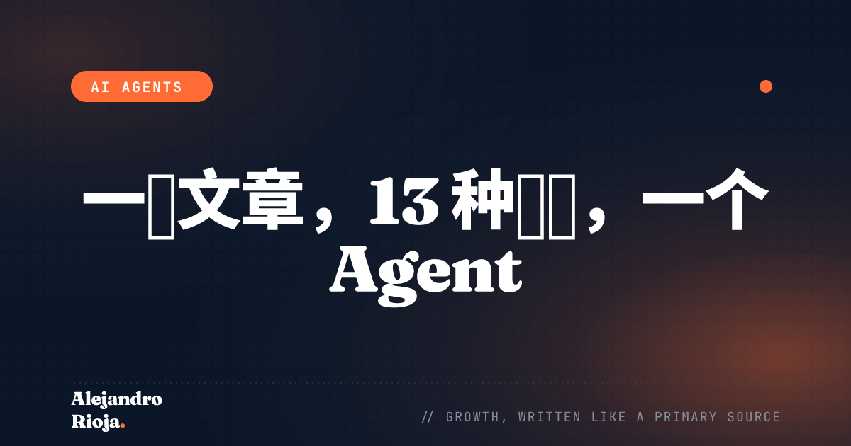 如何用一个 Agent 将一篇博文翻译成 13 种语言