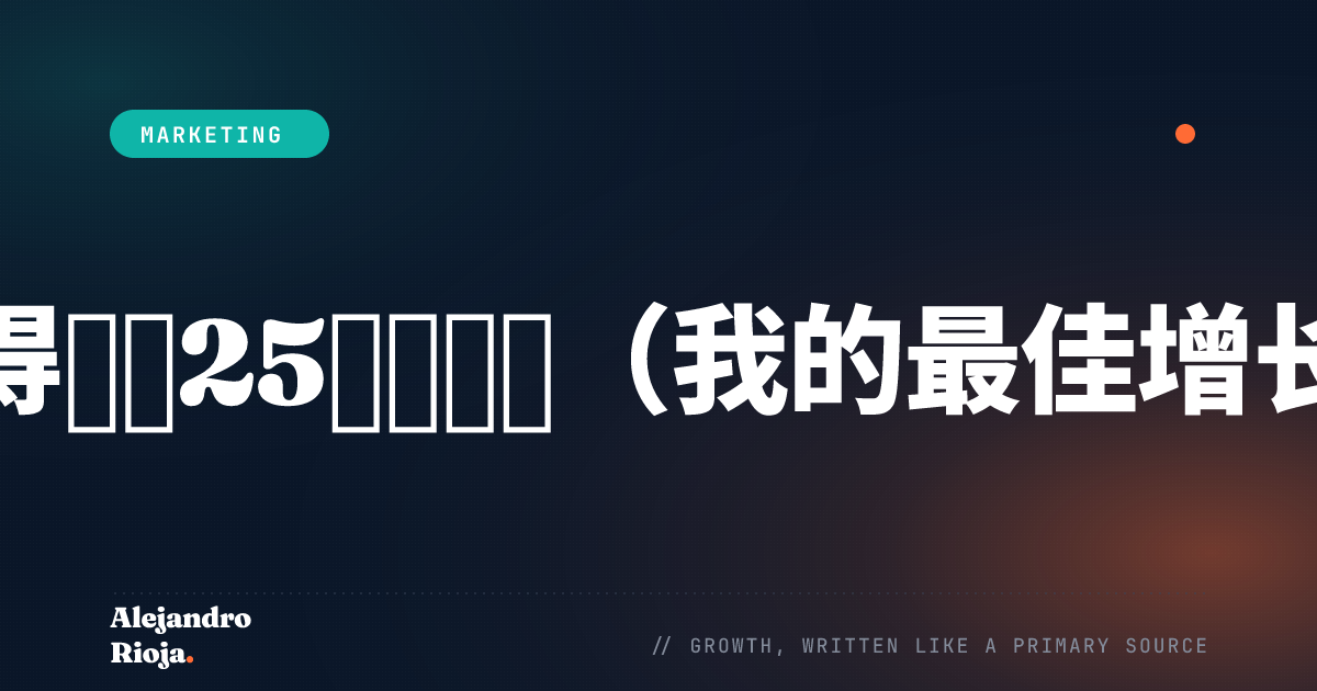 如何提升网站流量