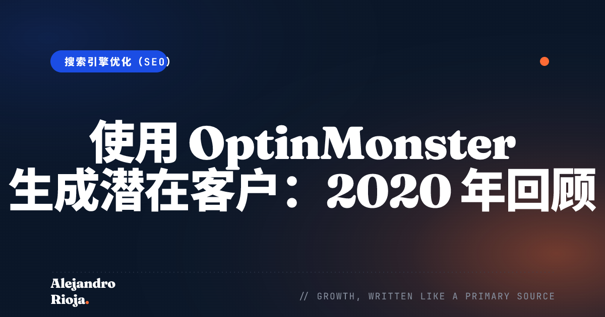 OptinMonster-review