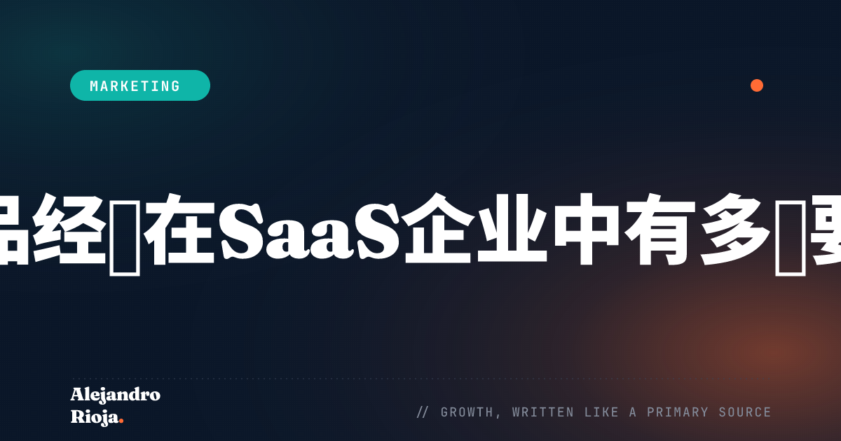 product manager saas