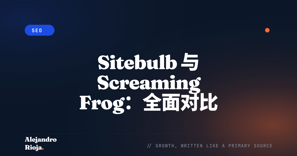 Sitebulb Vs. Screaming Frog A Comprehensive Comparison