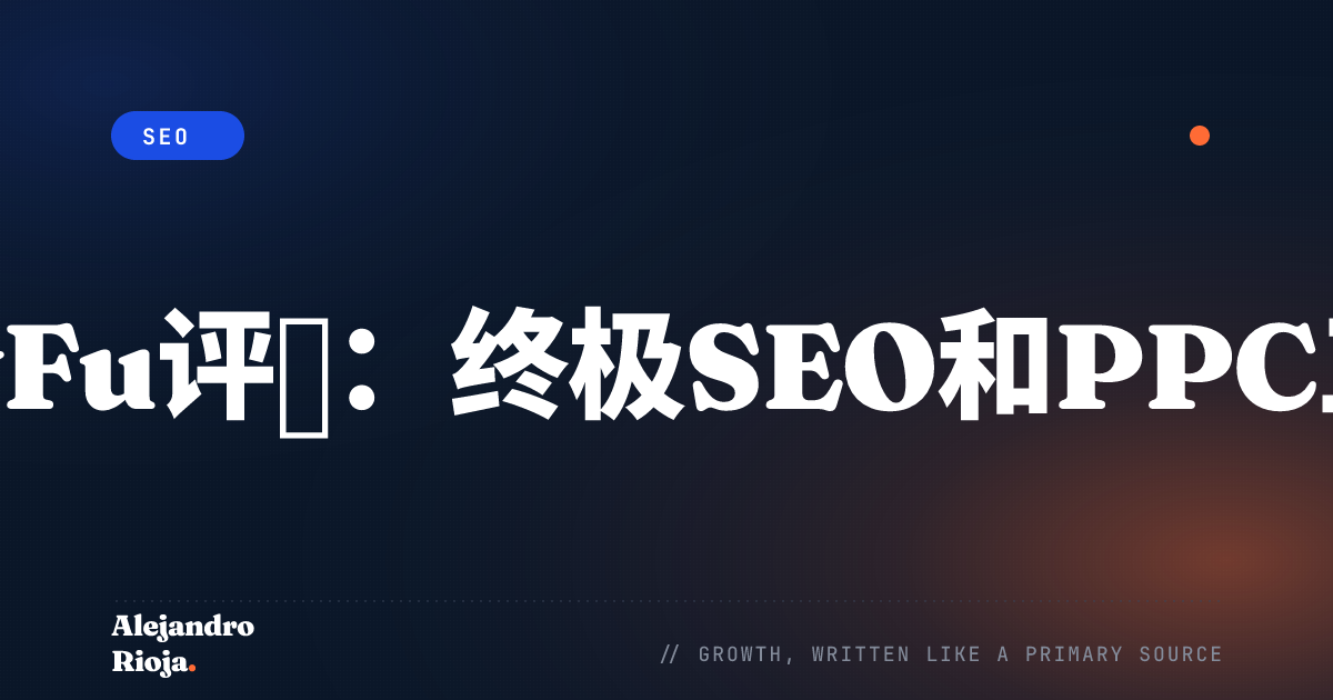 SpyFu Review The Ultimate SEO And PPC Tool