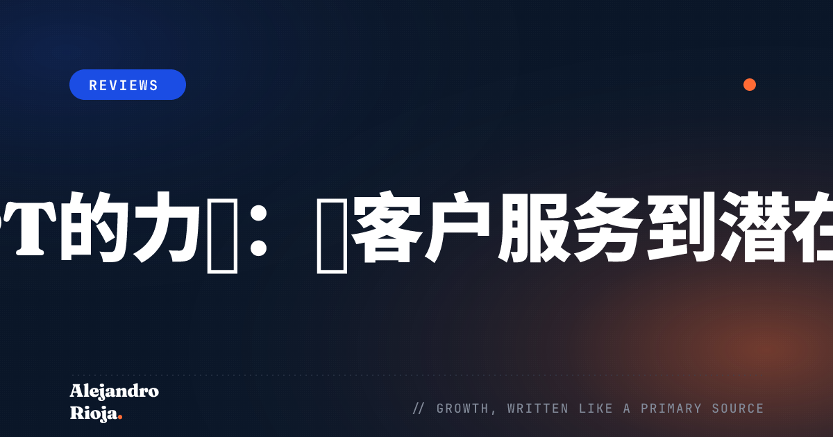ChatGPT的力量