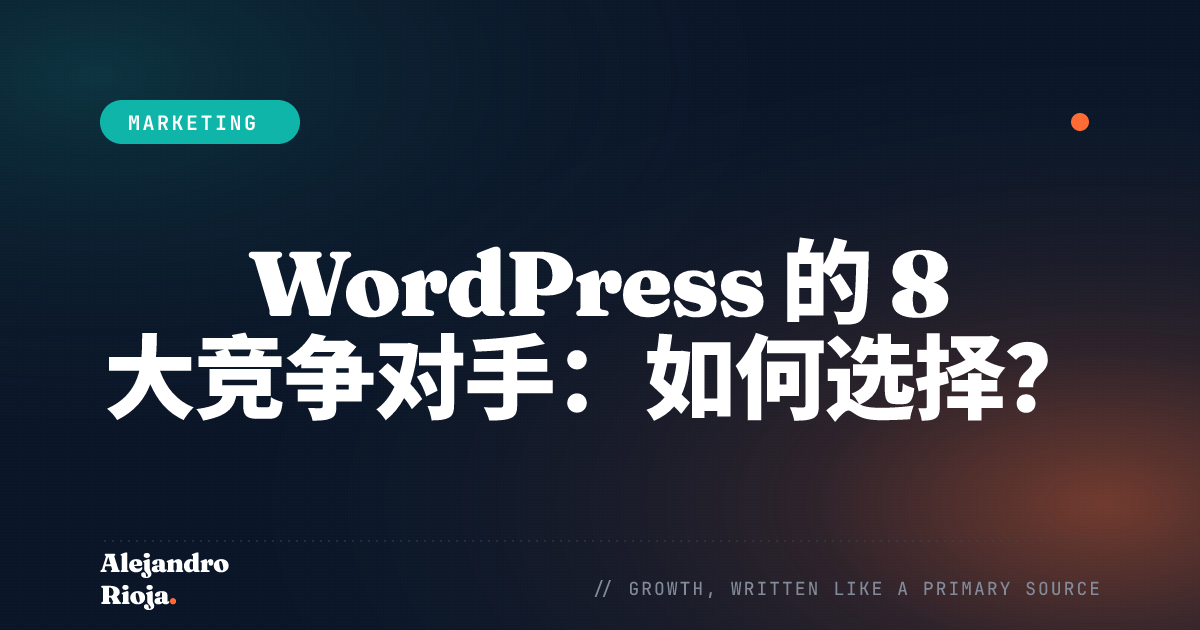 wordpress竞争对手
