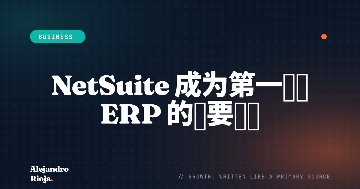netsuite