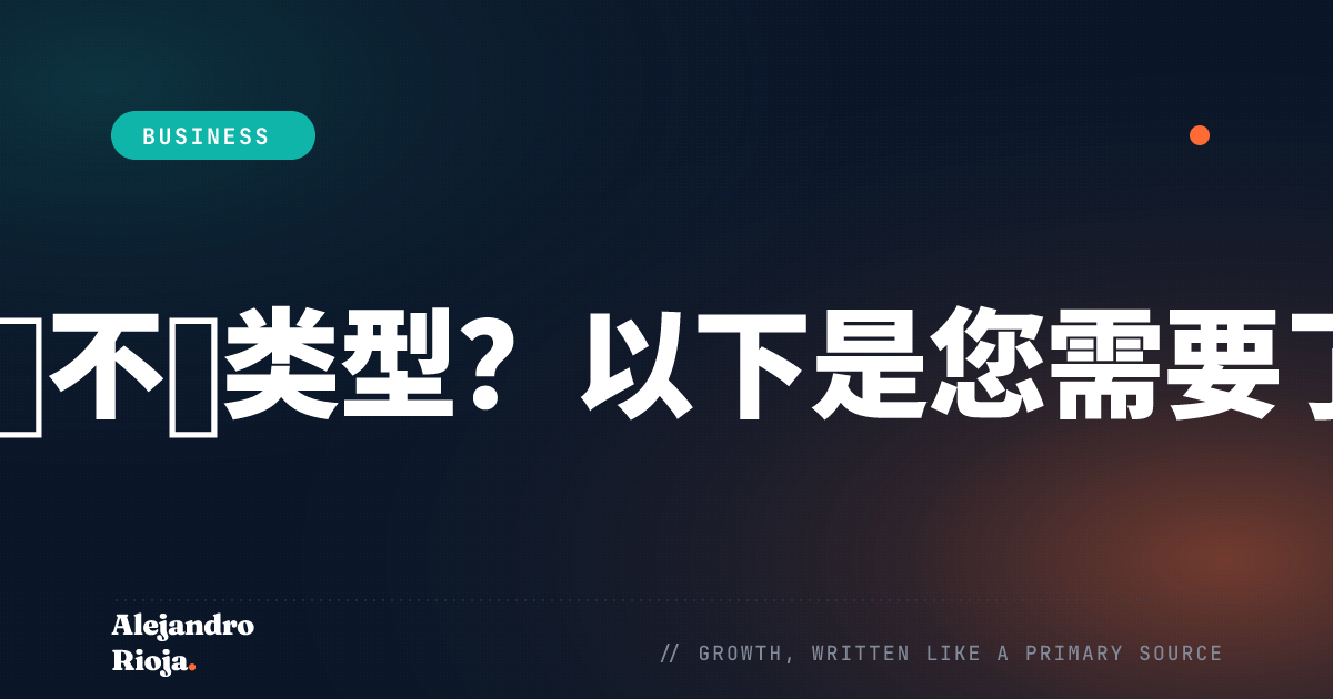 合规风险