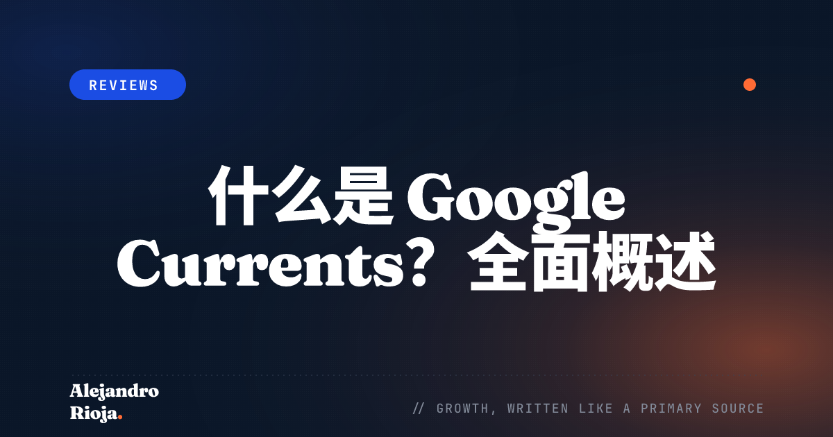 What Is Google Currents A Comprehensive Overview