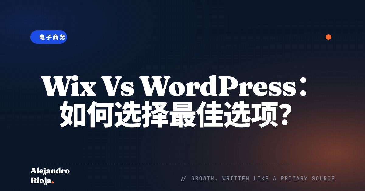 wix-vs-wordpress